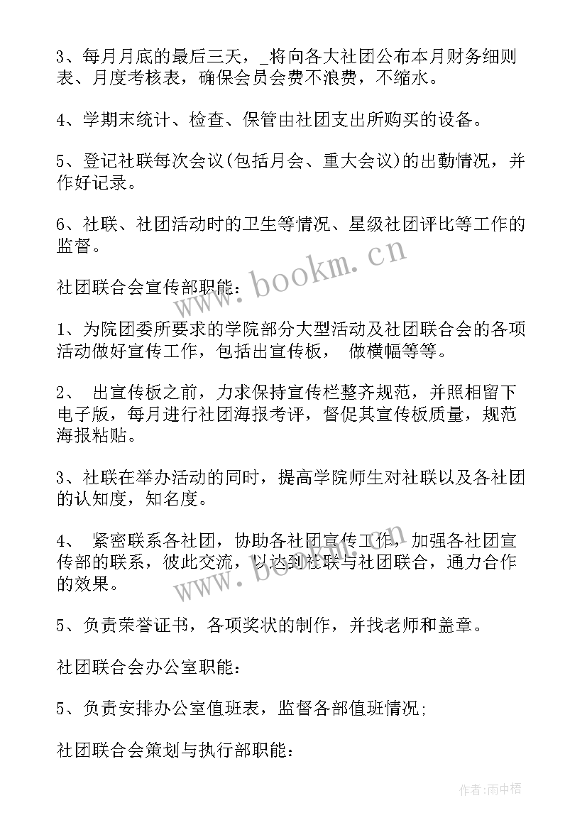 摄影社工作总结 摄影部工作计划(大全8篇)