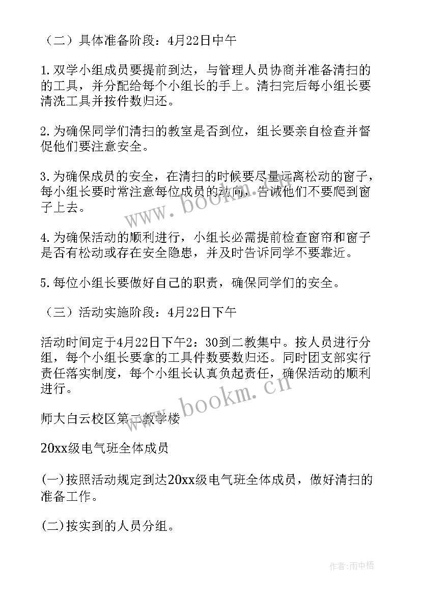 最新五四工作计划电子版下载 五四工作计划(汇总5篇)