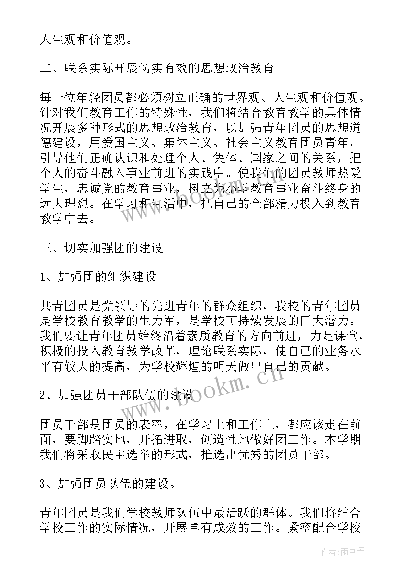 最新五四工作计划电子版下载 五四工作计划(汇总5篇)