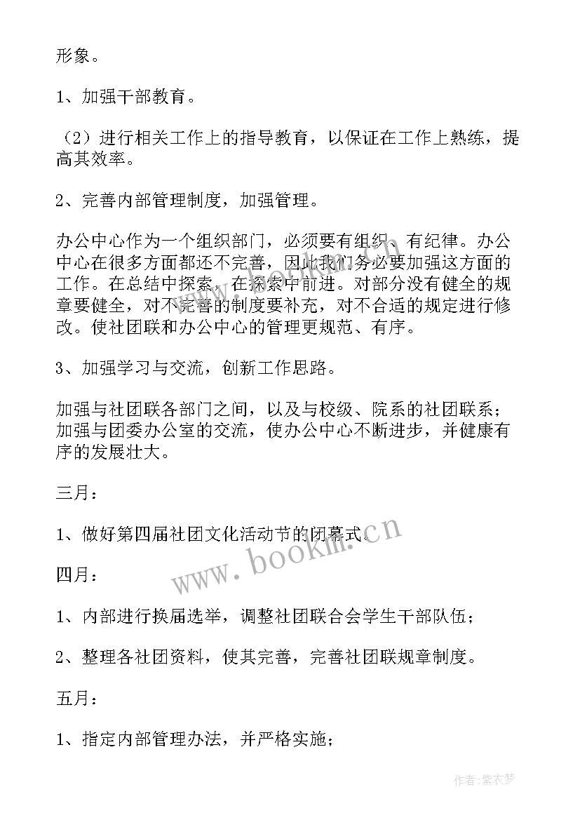 合唱社团工作总结(汇总7篇)