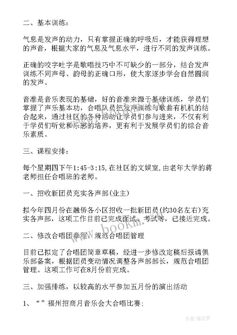 合唱社团工作总结(汇总7篇)