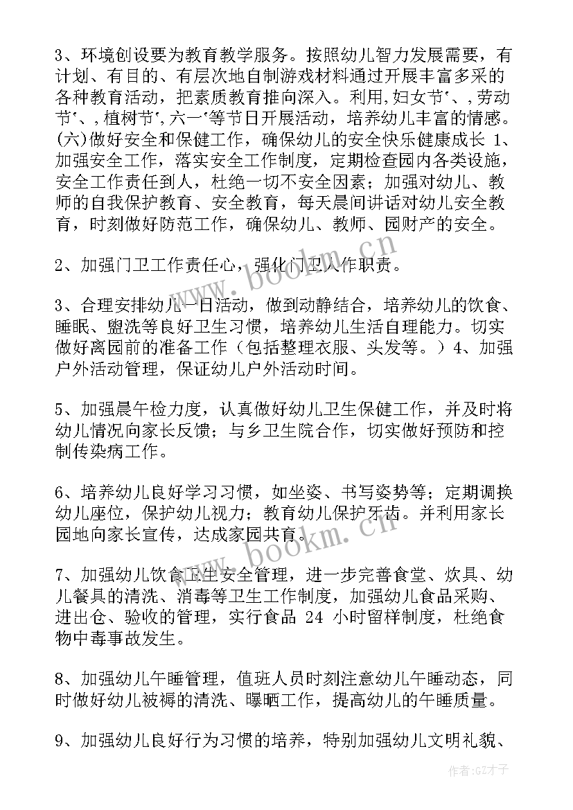 高中假期家长工作计划 高中家长学校工作计划(实用5篇)