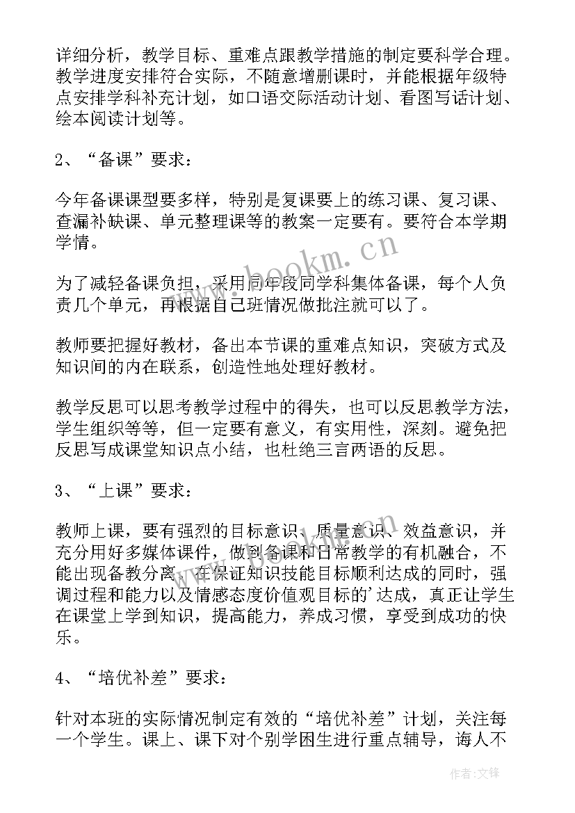 最新小学语文朗读训练工作计划 小学语文工作计划(汇总6篇)