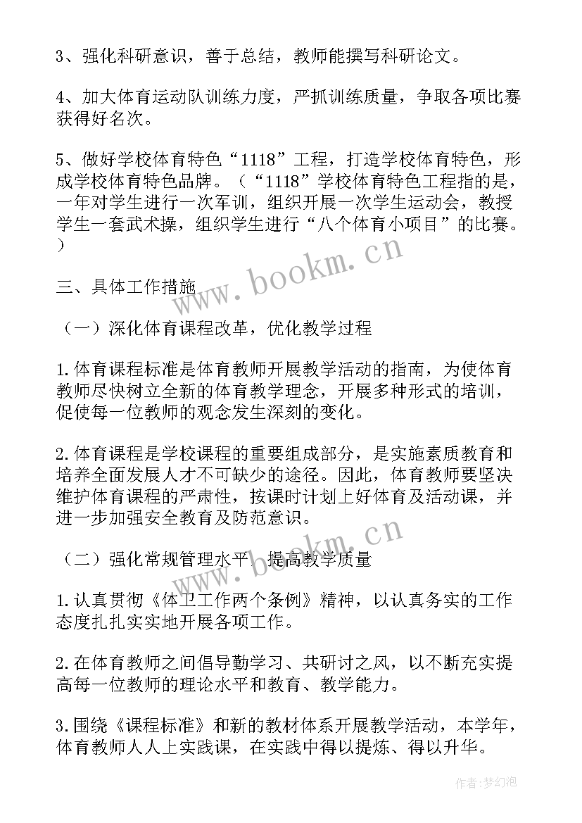 小学班级特色创建 小学稻香特色班级工作计划(大全5篇)