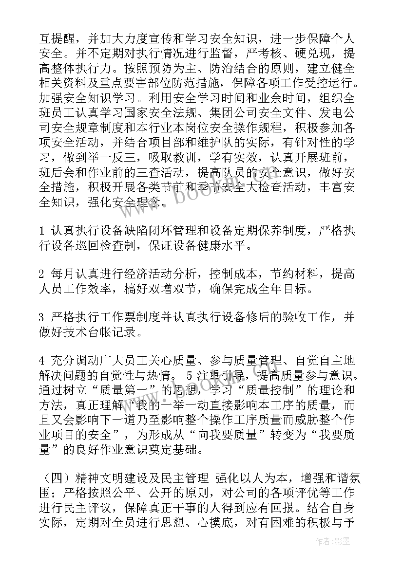 工厂班组建设班组活动 工地班组建设工作计划(精选5篇)