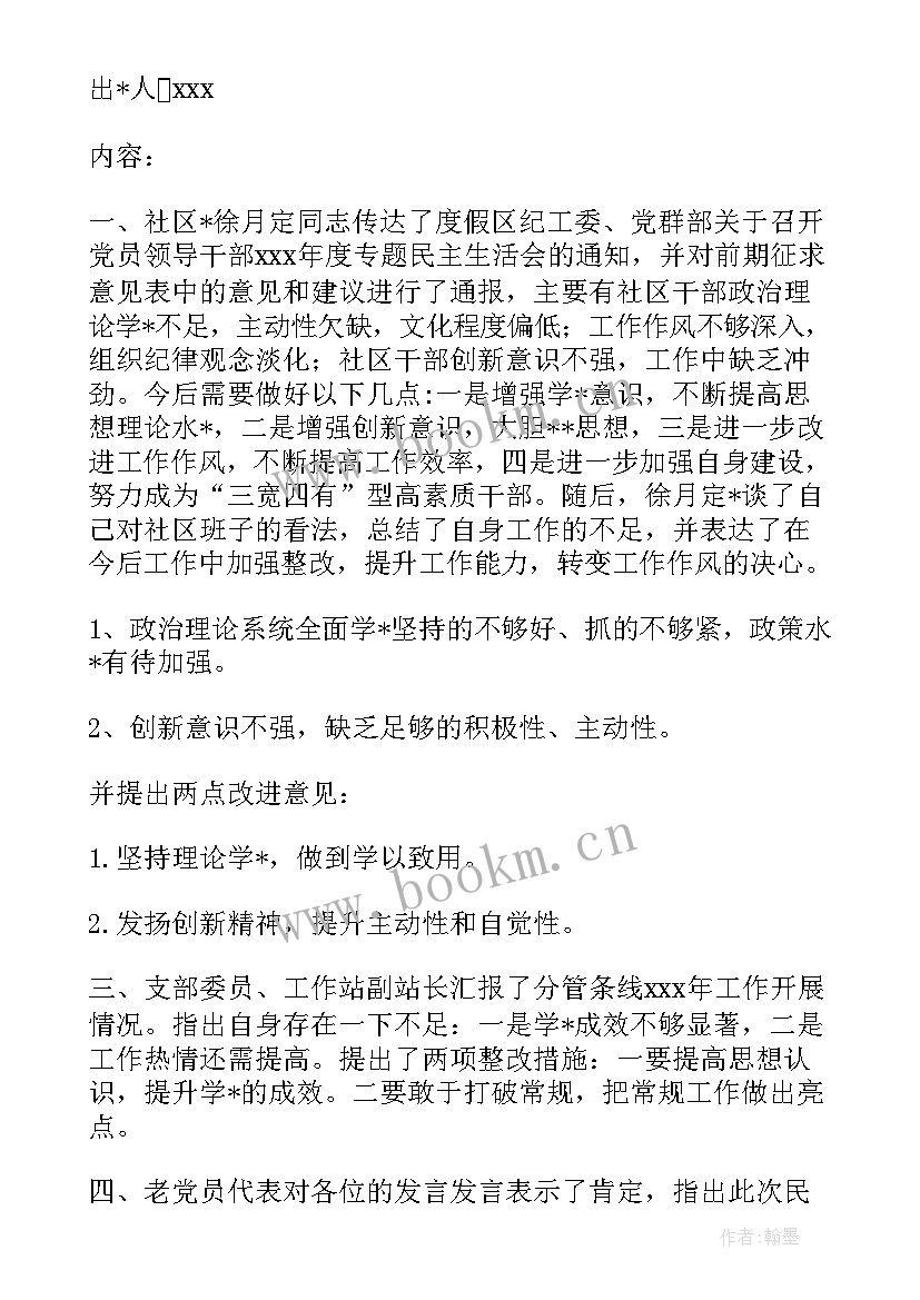 2023年水污染防治工作方案 水库污染防治工作计划(精选5篇)