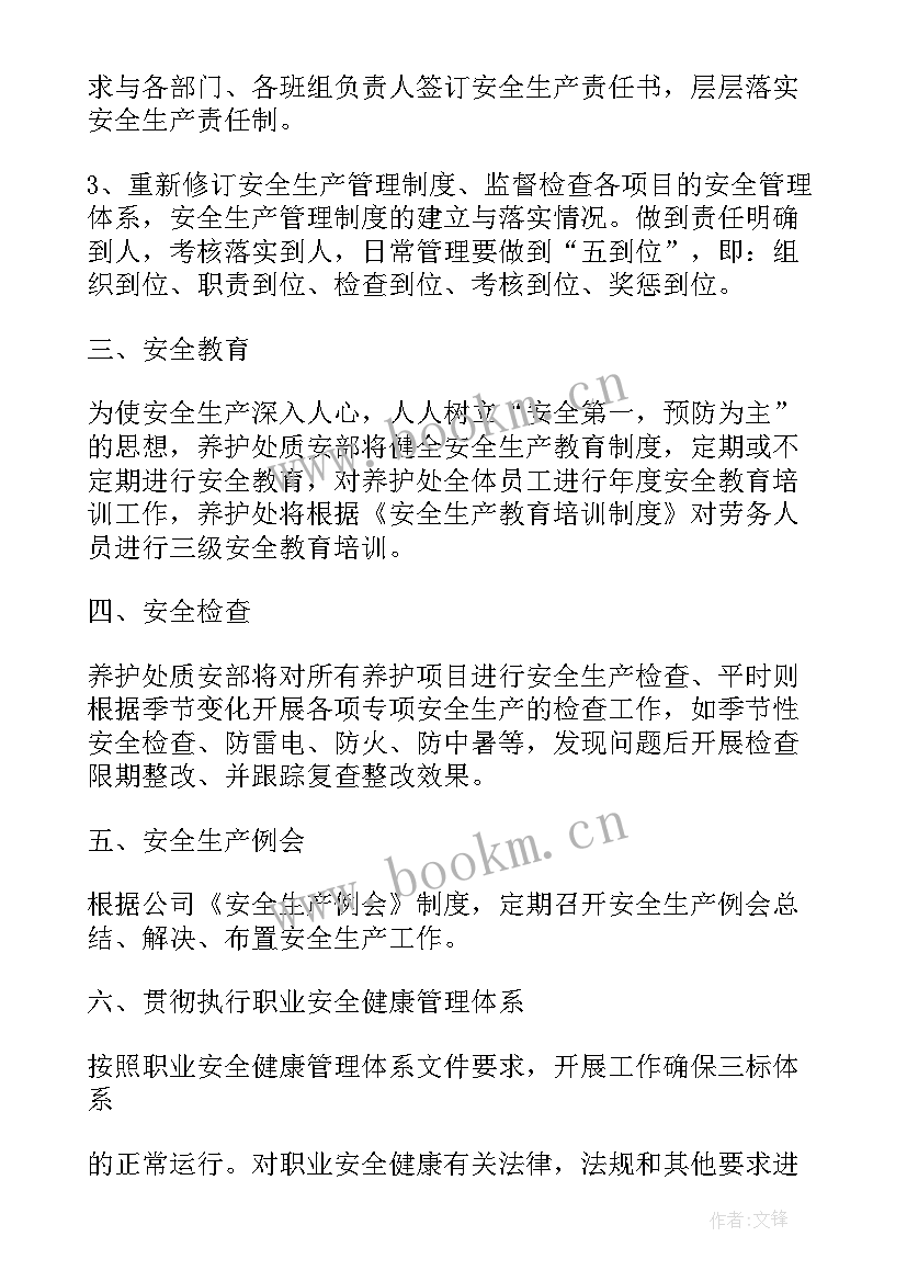 最新护理每月工作计划 急诊科每月护理工作计划(大全9篇)