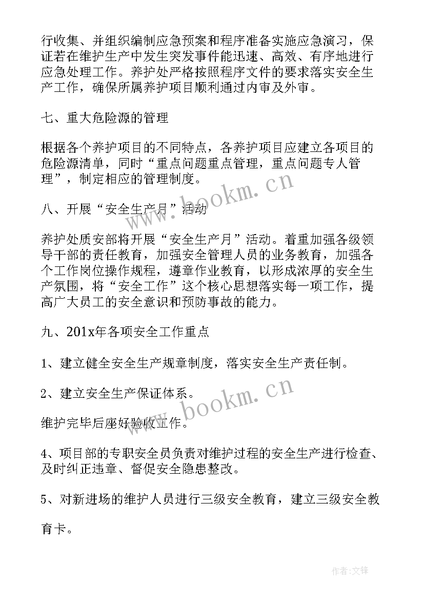 最新护理每月工作计划 急诊科每月护理工作计划(大全9篇)