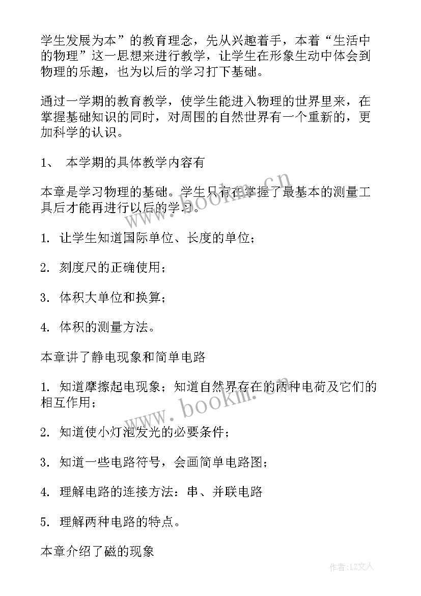 最新物资计划年度工作总结(实用10篇)