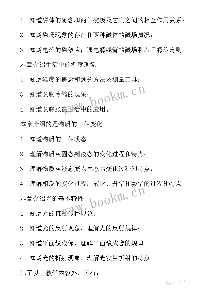 最新物资计划年度工作总结(实用10篇)