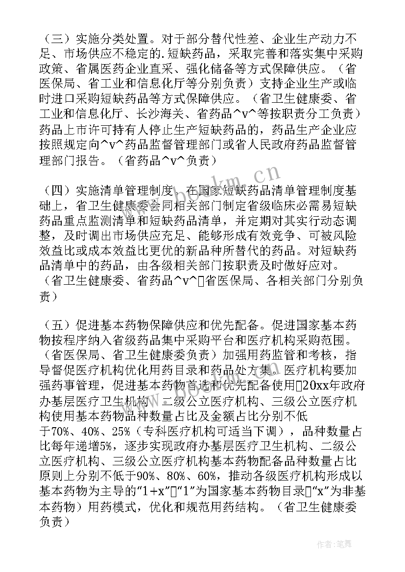 最新春节市场保供方案(优秀5篇)