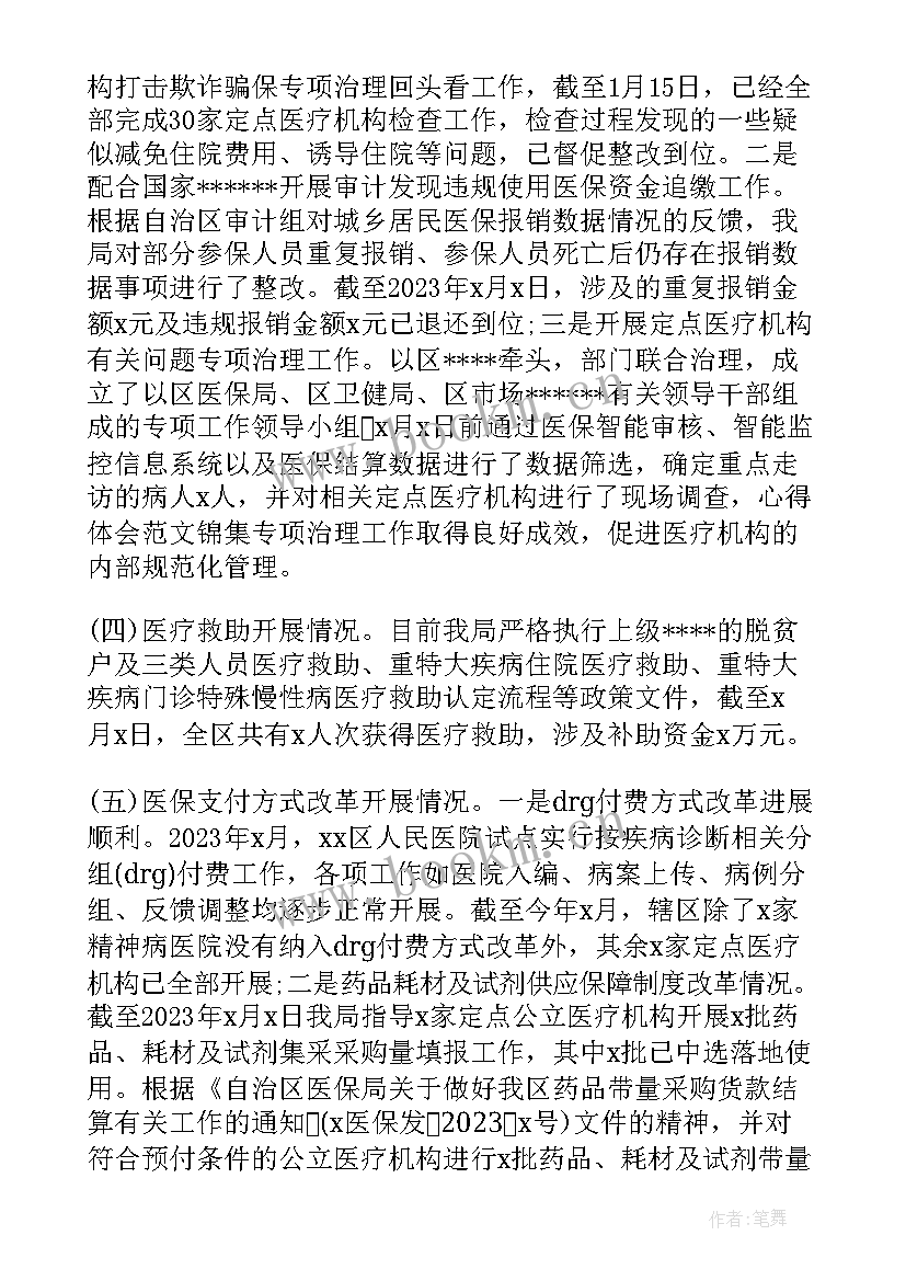 最新春节市场保供方案(优秀5篇)