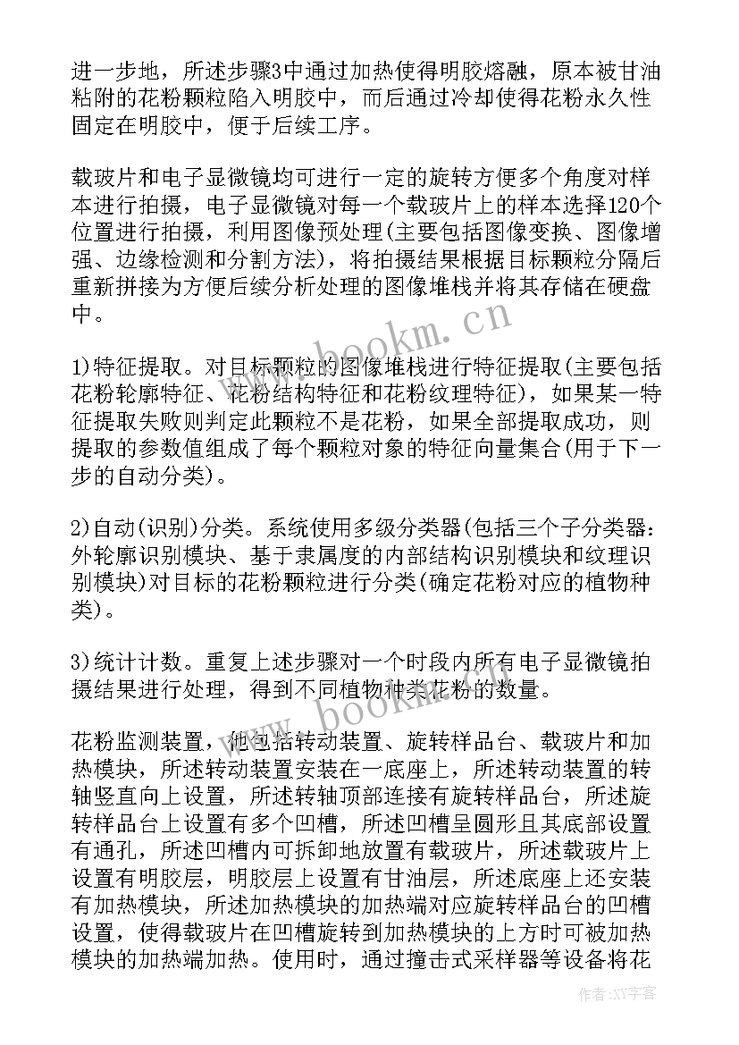 院感监测年度分析 扬尘噪声监测工作计划(实用9篇)