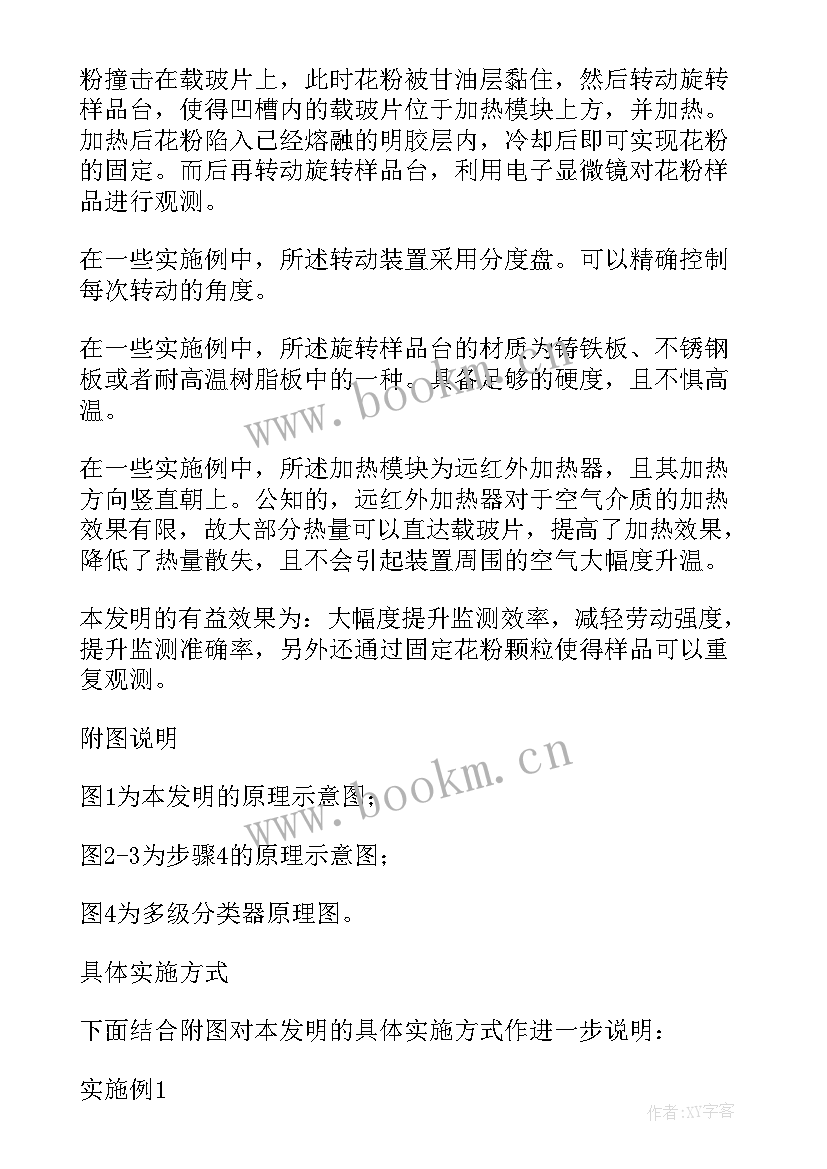 院感监测年度分析 扬尘噪声监测工作计划(实用9篇)