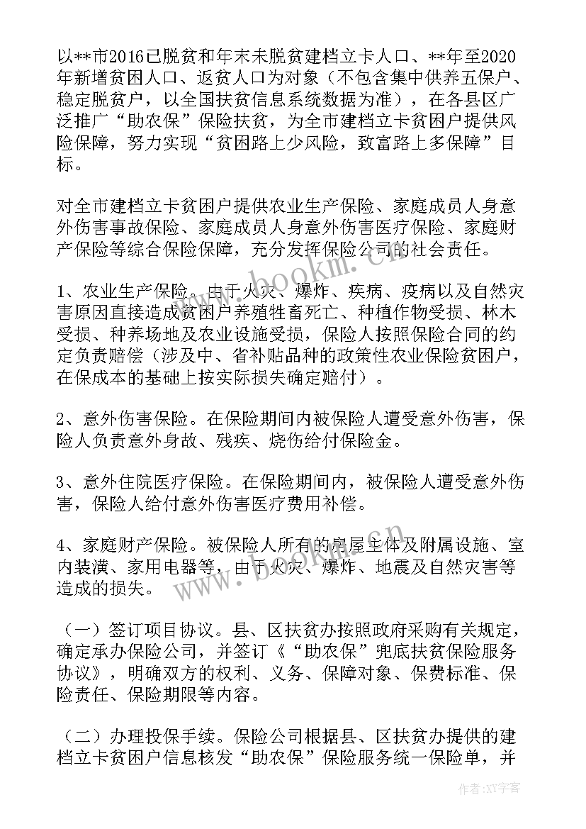 院感监测年度分析 扬尘噪声监测工作计划(实用9篇)