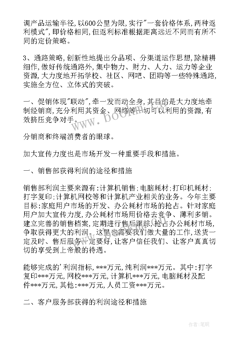 最新面案工作计划 工作计划(精选5篇)