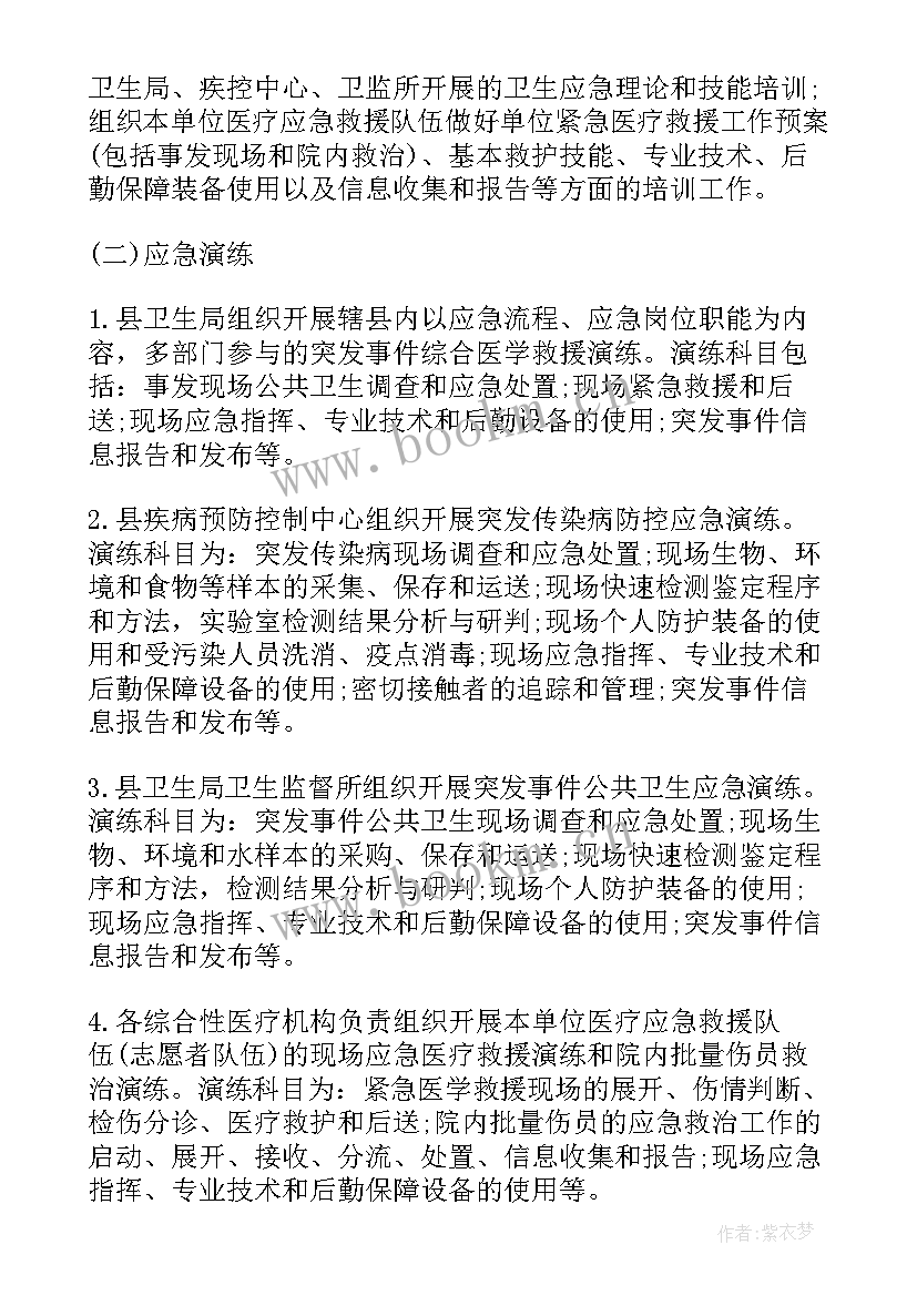 2023年煤矿应急管理的内容 应急管理工作计划(通用10篇)