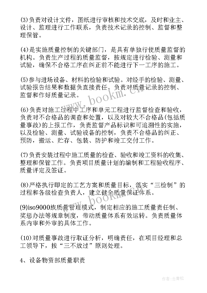 最新检测员发展规划 检测员工作计划(优质7篇)