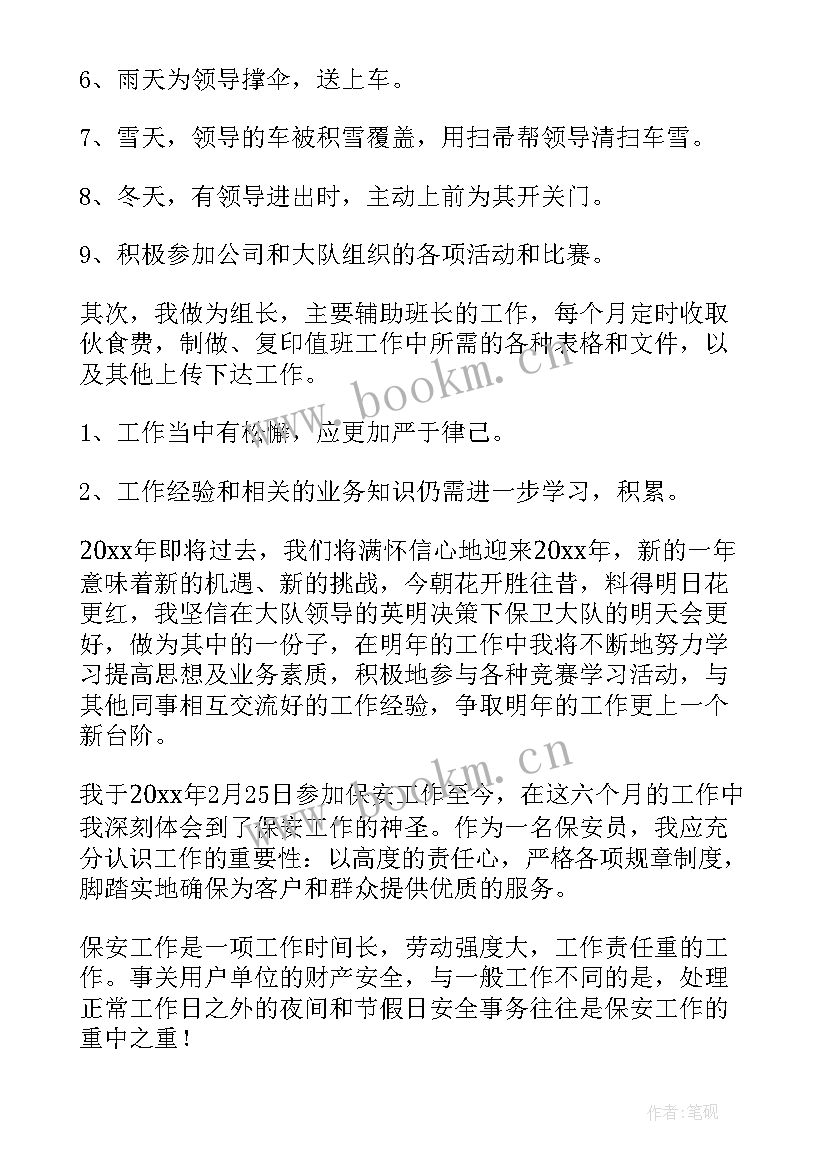 2023年转正后工作计划 转正后的个人工作计划(优秀5篇)