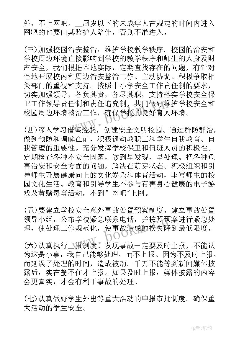 最新导师工作计划(优秀8篇)