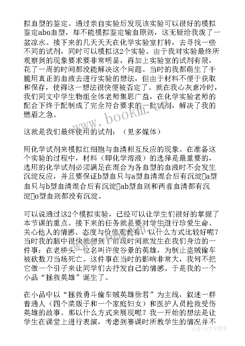 最新输血科年度工作计划(模板6篇)