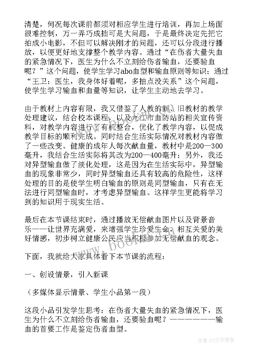 最新输血科年度工作计划(模板6篇)