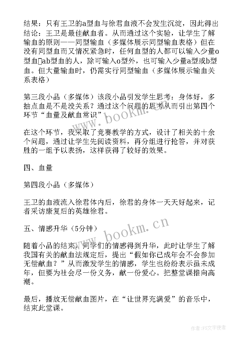 最新输血科年度工作计划(模板6篇)