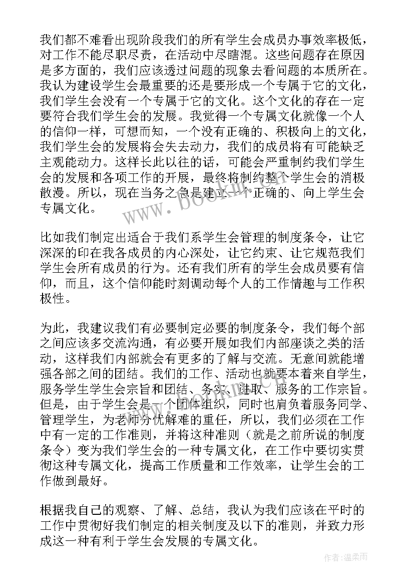 大一上学期班长工作总结 大一新生学生会工作总结(精选6篇)