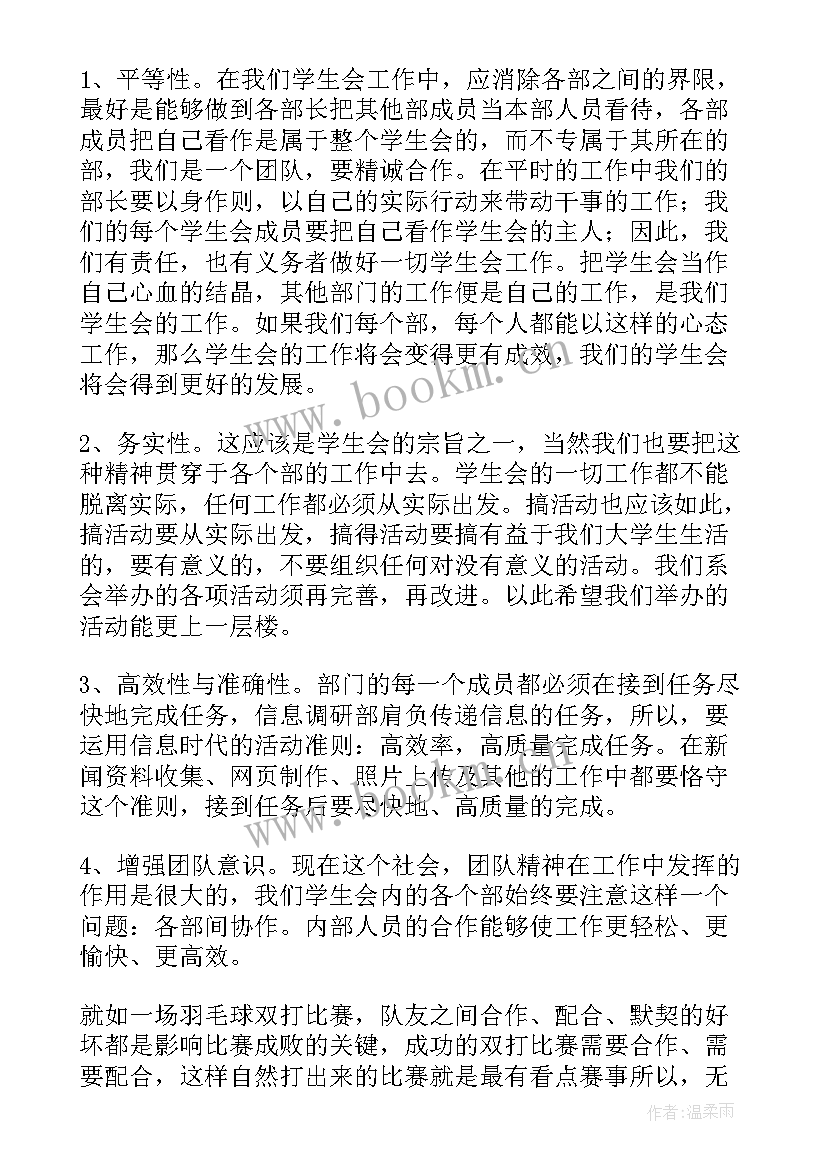 大一上学期班长工作总结 大一新生学生会工作总结(精选6篇)