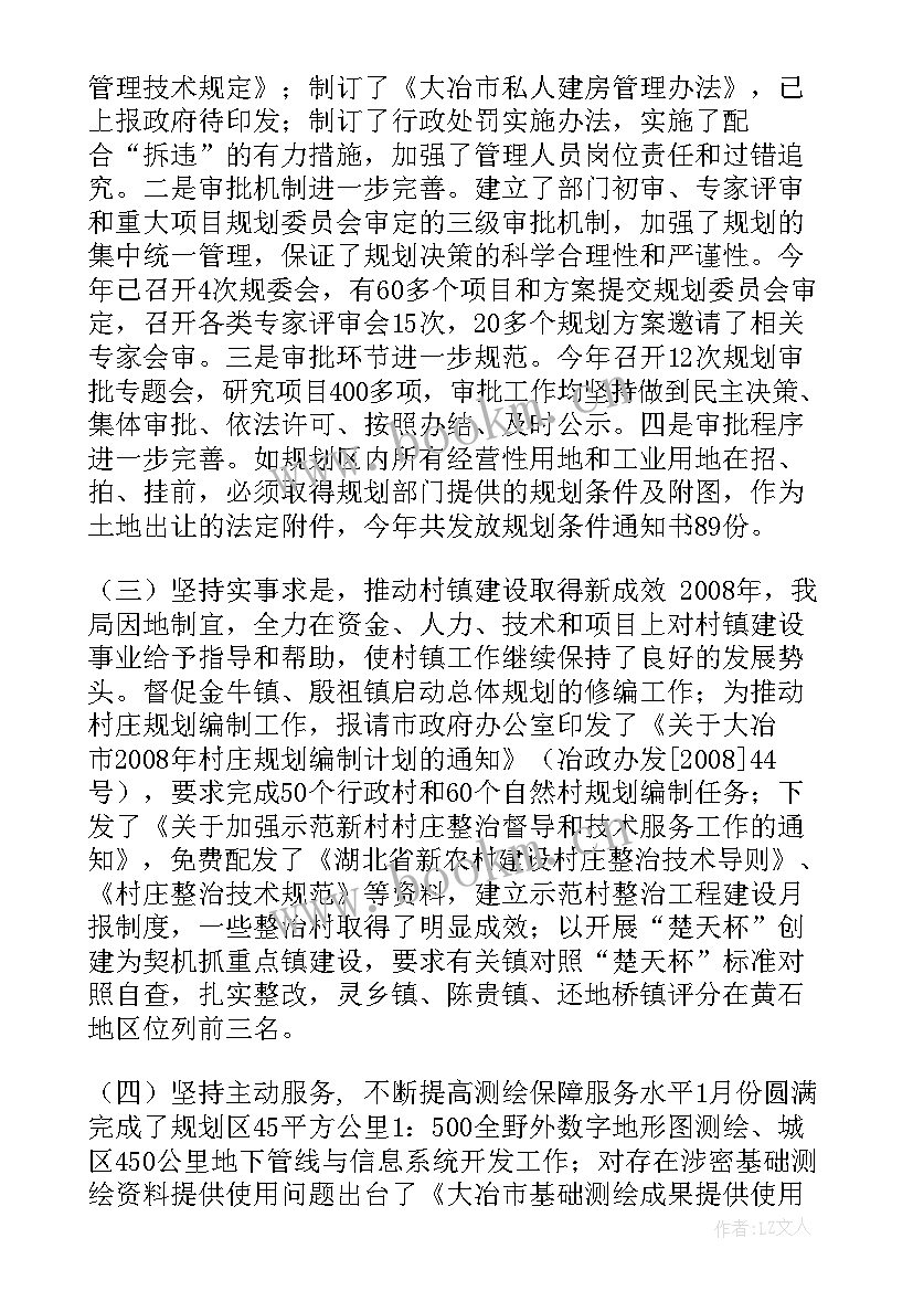 2023年规划建设部工作总结 规划建设工作总结(优秀5篇)