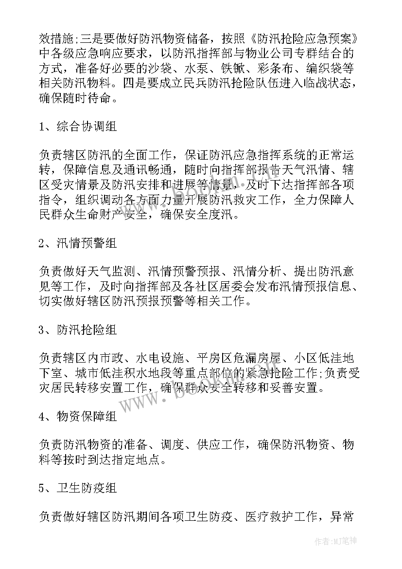 向领导汇报年度总结 领导班子工作总结汇报(实用10篇)