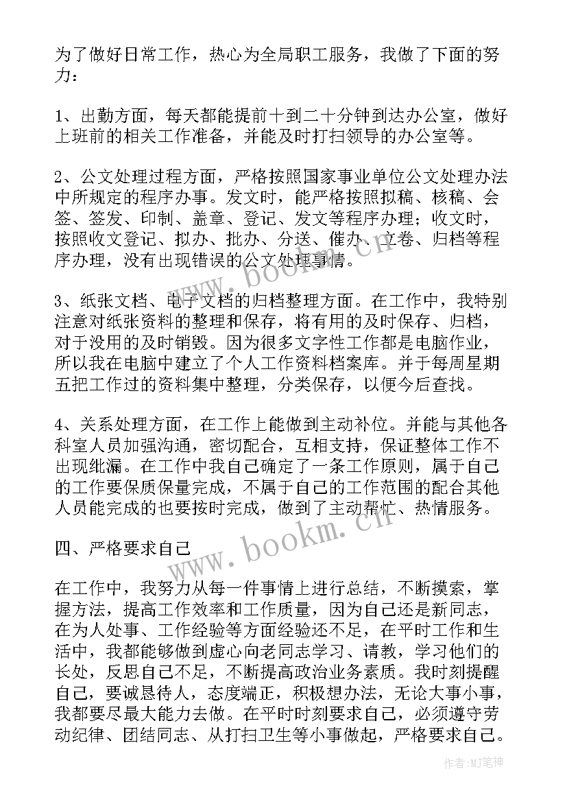 向领导汇报年度总结 领导班子工作总结汇报(实用10篇)