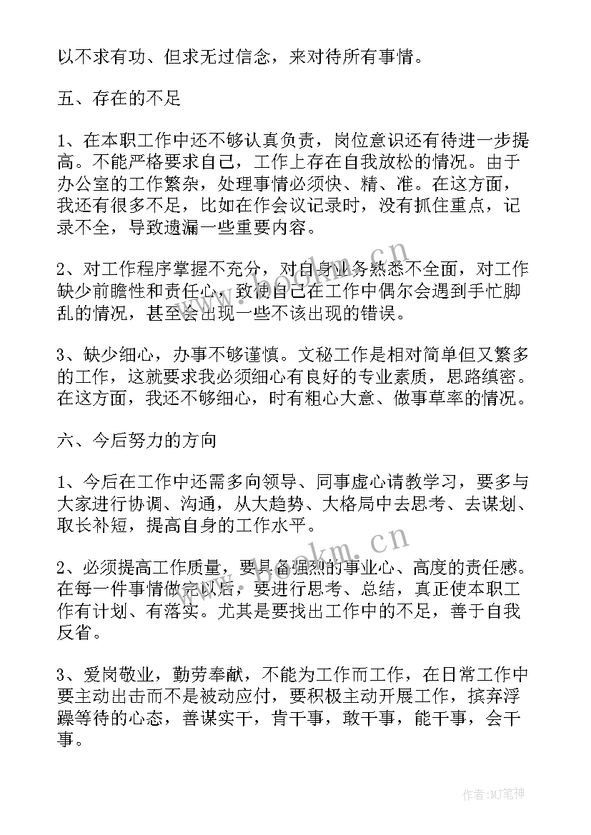 向领导汇报年度总结 领导班子工作总结汇报(实用10篇)