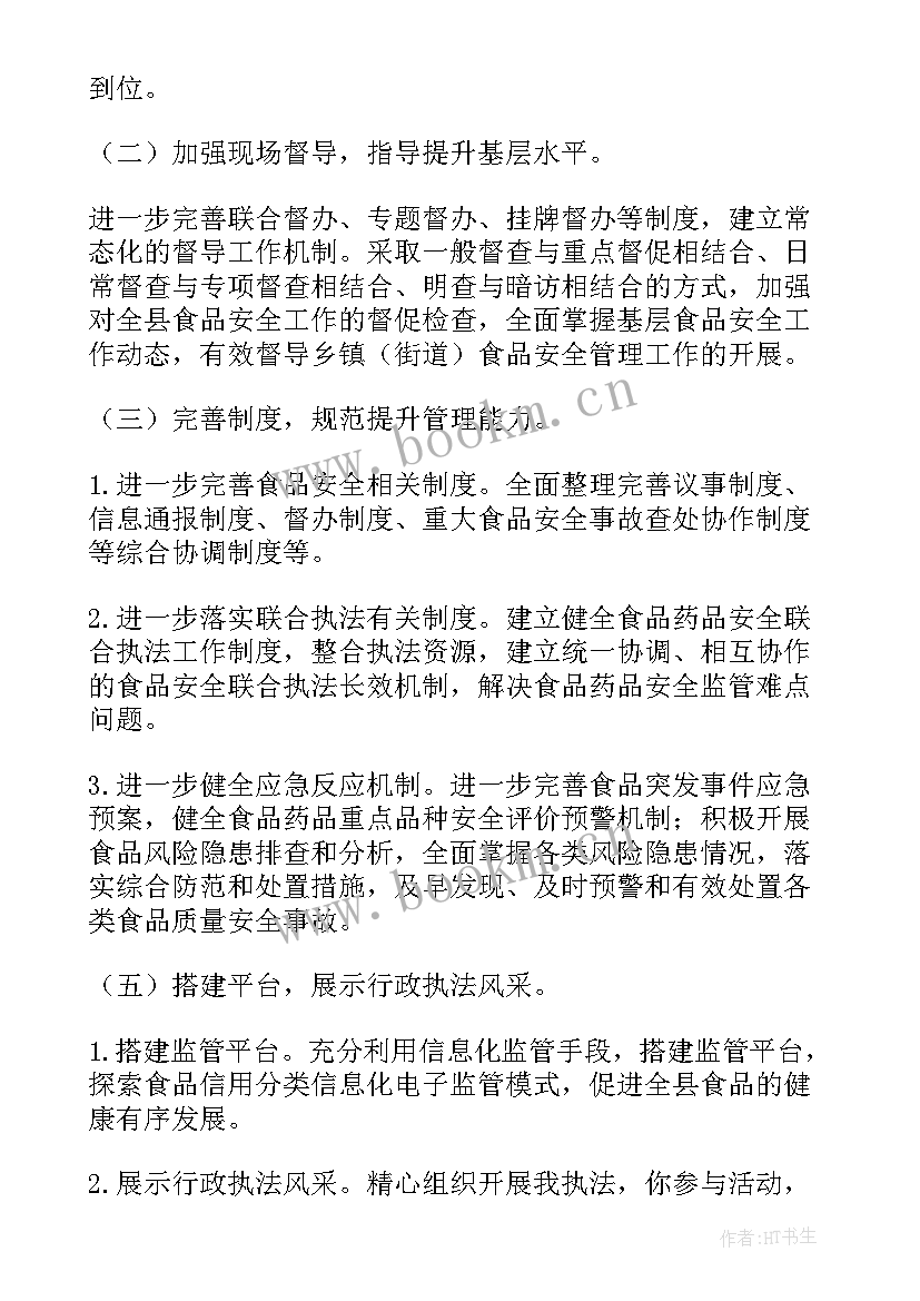 稽查工作个人总结 食品稽查工作总结(优质9篇)