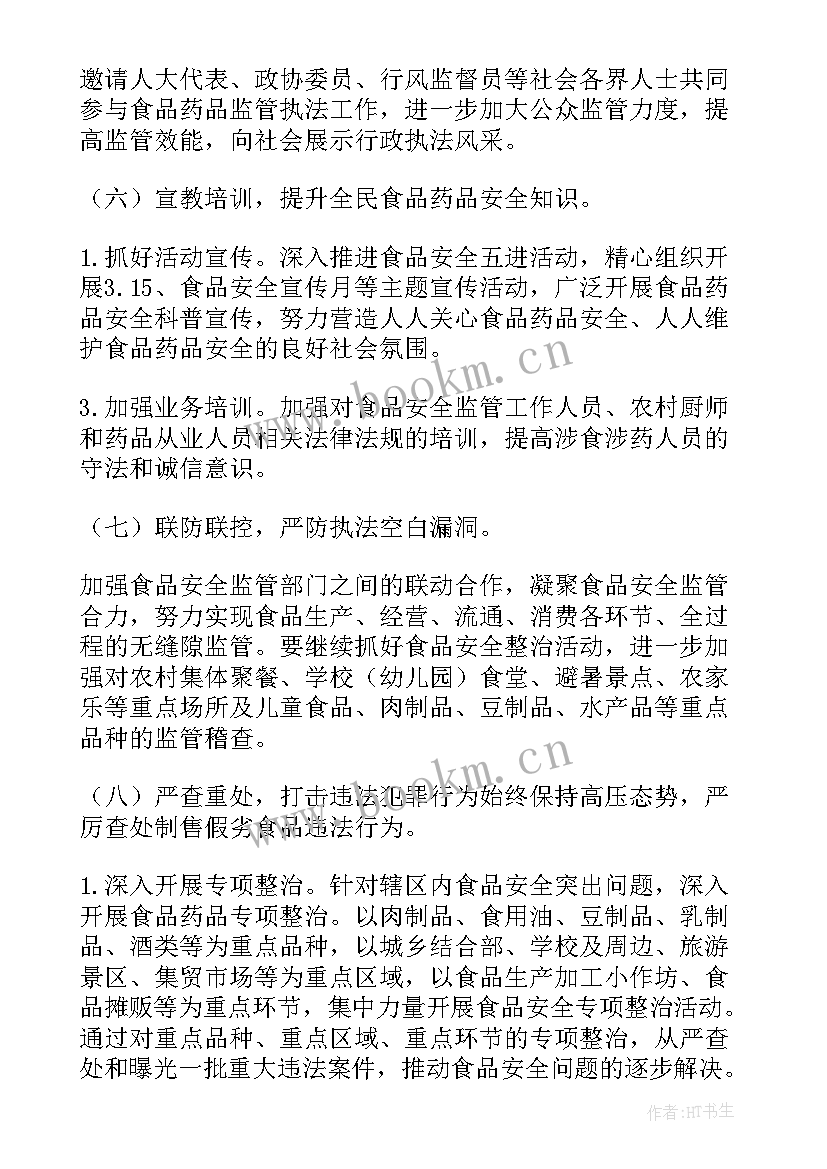 稽查工作个人总结 食品稽查工作总结(优质9篇)