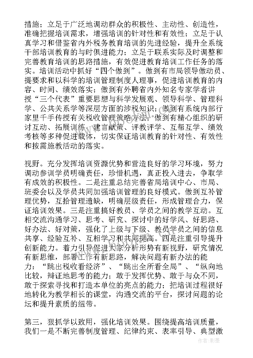 精卫中心面试 培训中心上半年工作总结(模板8篇)