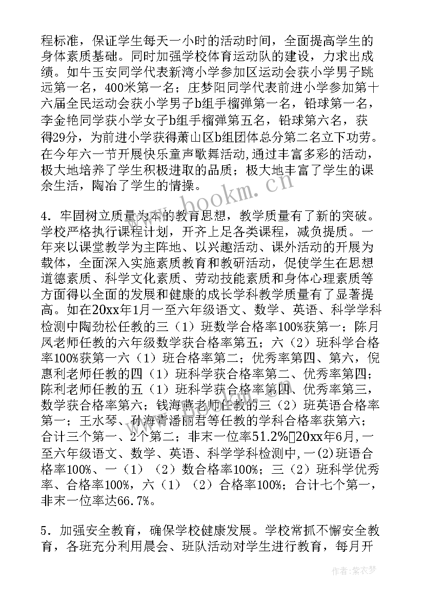 小学老师工作总结(优质7篇)