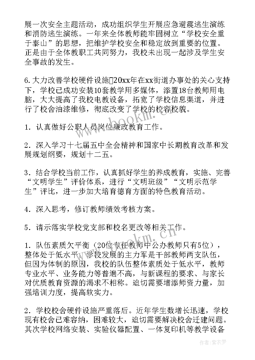 小学老师工作总结(优质7篇)