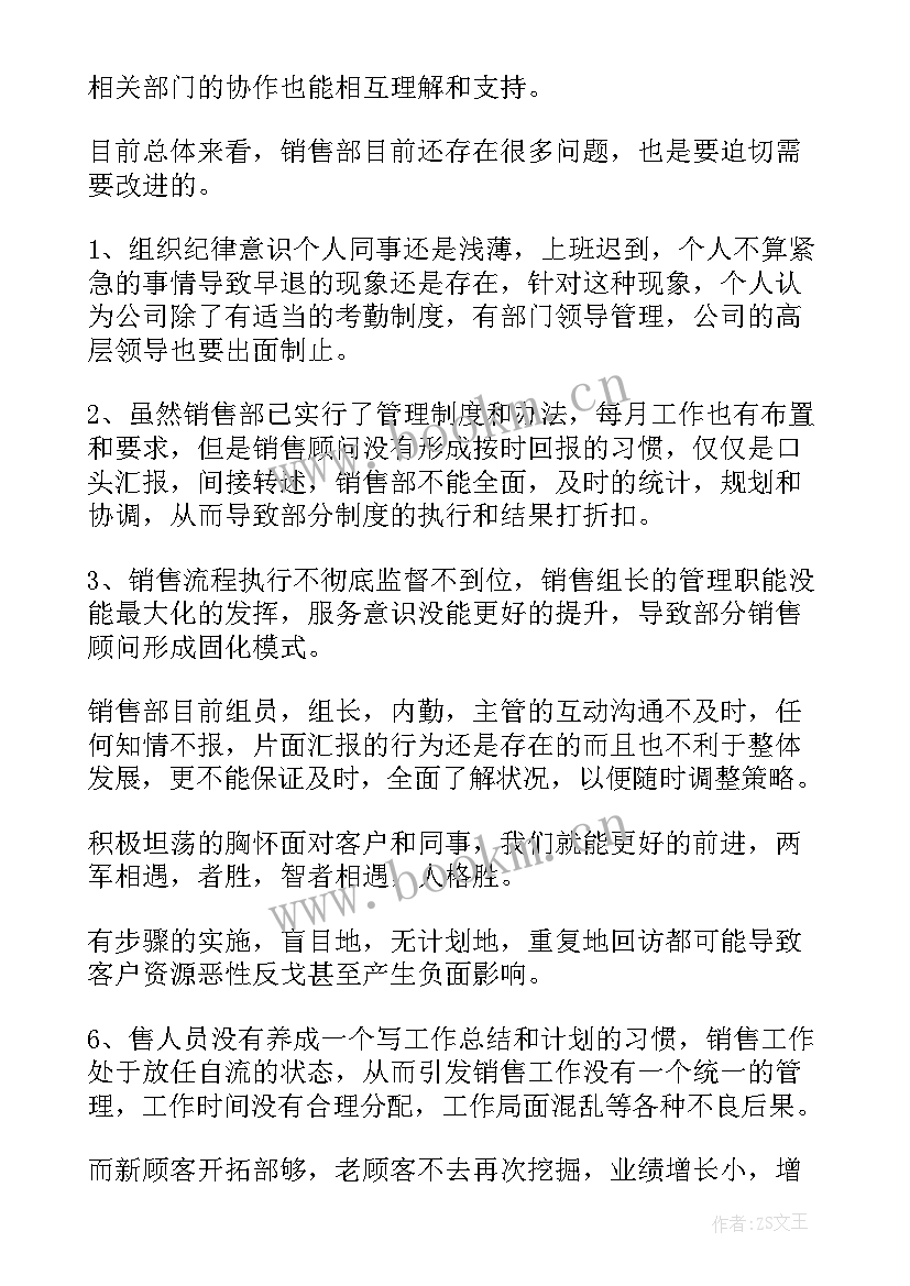 汽车销售工作总结报告 汽车销售工作总结(汇总8篇)