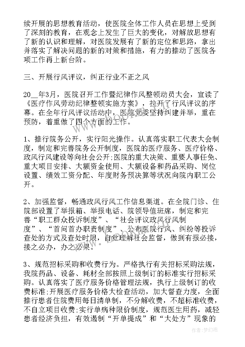 2023年规划工作汇报 个人思想工作总结思想工作总结(优质6篇)