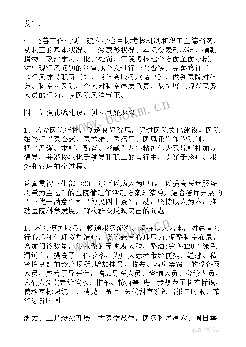 2023年规划工作汇报 个人思想工作总结思想工作总结(优质6篇)