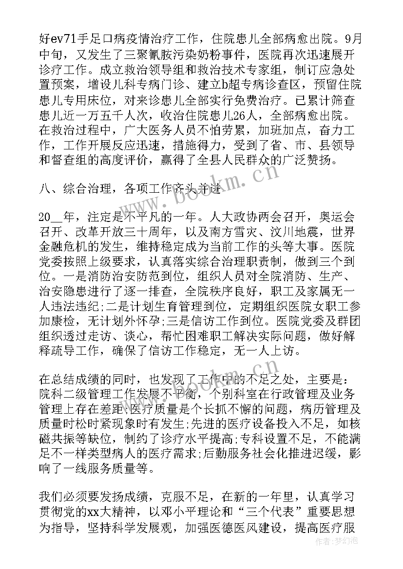 2023年规划工作汇报 个人思想工作总结思想工作总结(优质6篇)