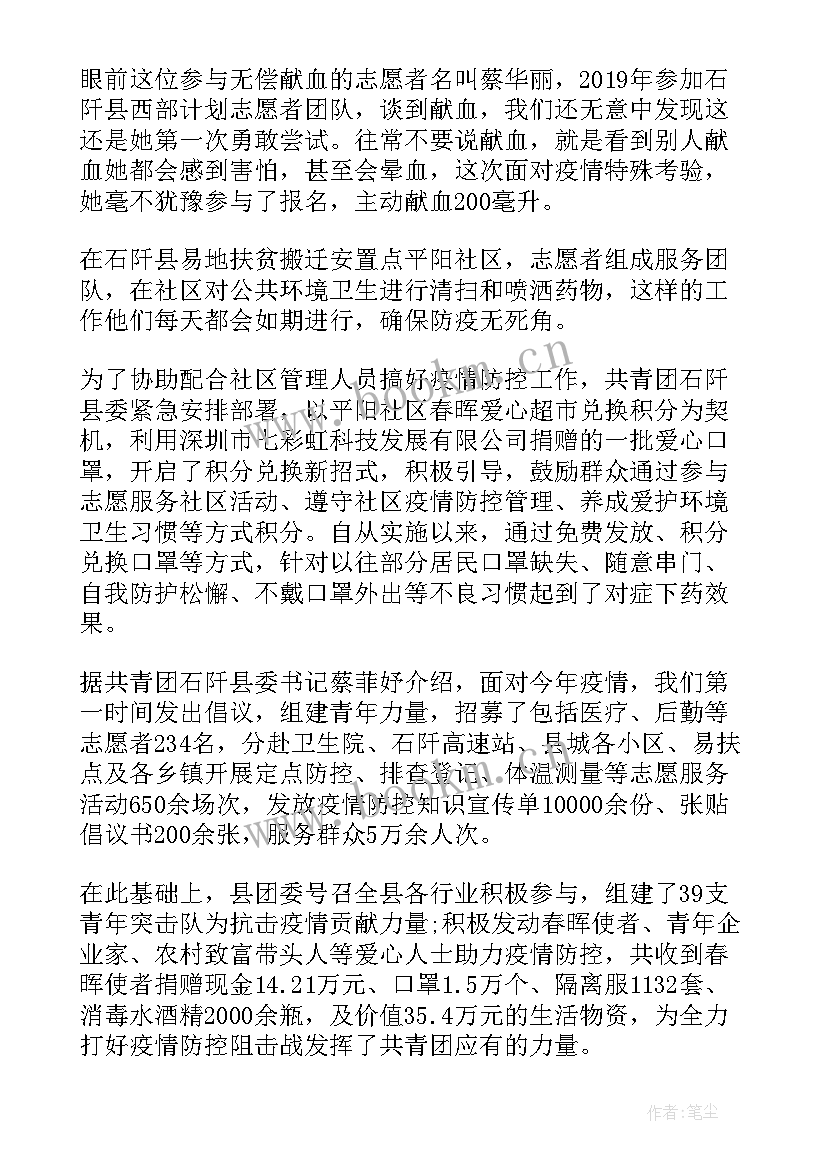 防疫工作总结报告(实用6篇)