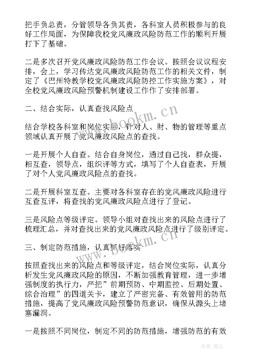 防疫工作总结报告(实用6篇)