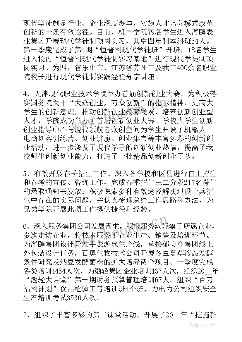 最新年中工作总结精辟(精选10篇)