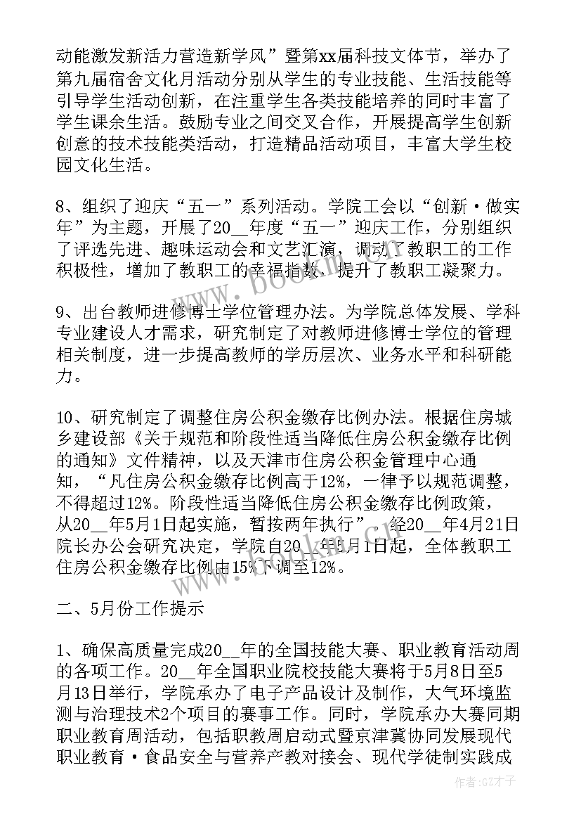 最新年中工作总结精辟(精选10篇)