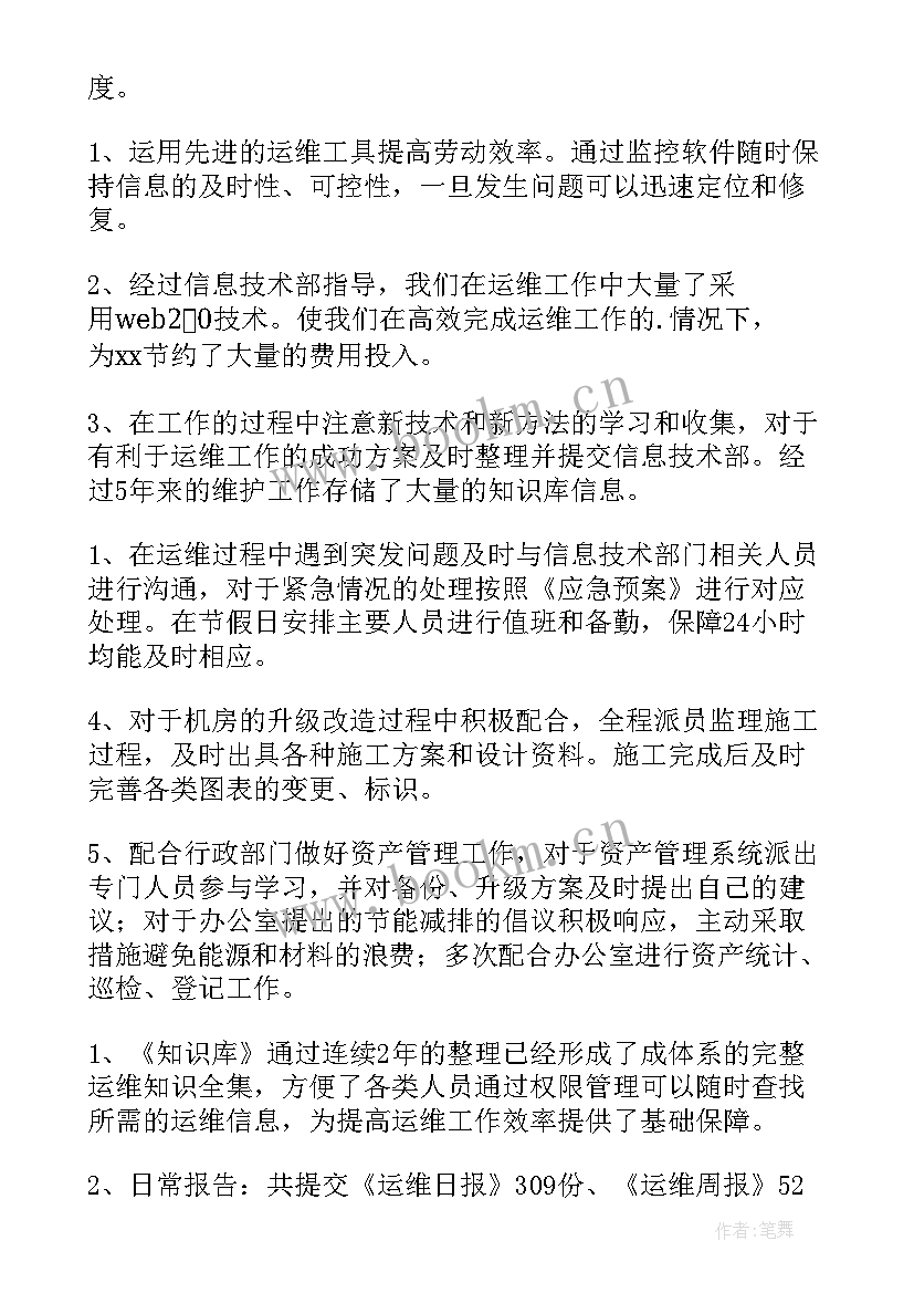 年度工作总结及完成情况(实用7篇)