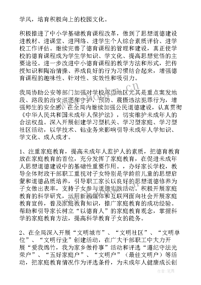 年度工作总结及完成情况(实用7篇)