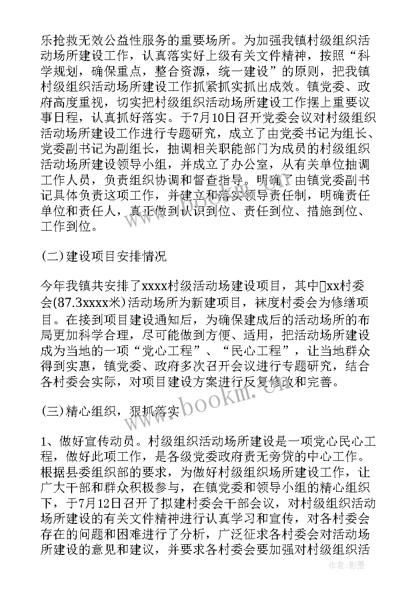 最新乡镇社保所工作总结 乡镇村工作总结(通用6篇)