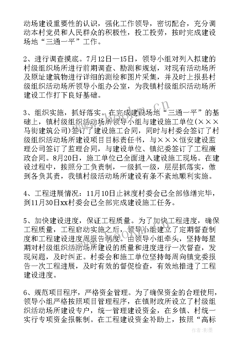 最新乡镇社保所工作总结 乡镇村工作总结(通用6篇)